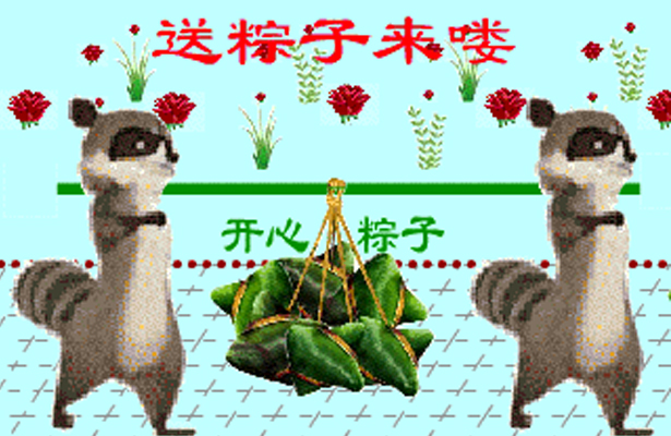 2014年端午節放假通知
