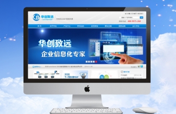 華創(chuàng)致遠科技有限公司