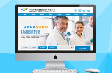 捷順通檢測技術有限公司
