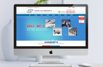 金諾機械
