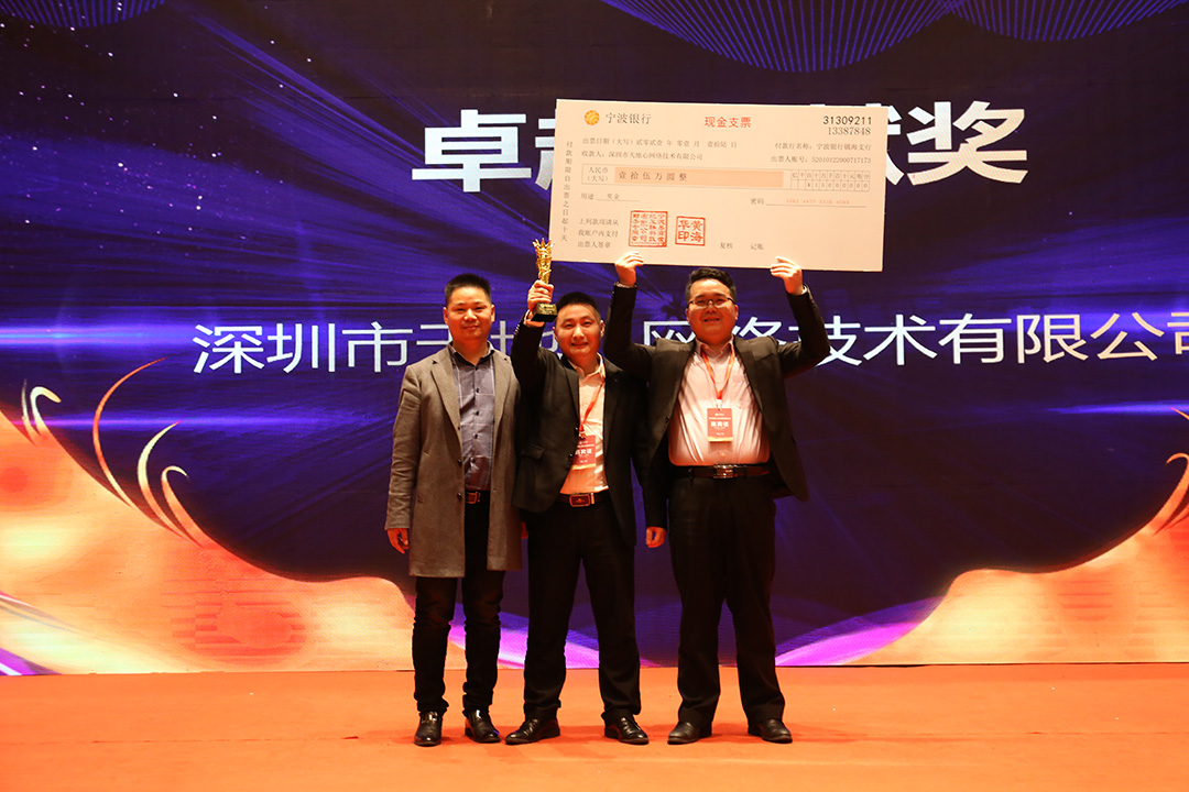 外貿(mào)云2020年卓越貢獻獎