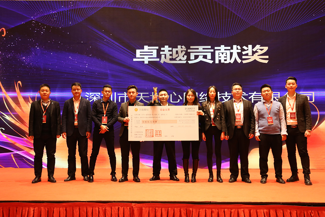 外貿(mào)云2020年卓越貢獻獎