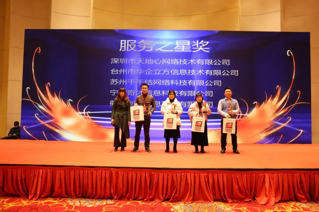 外貿(mào)云服務(wù)之星獎