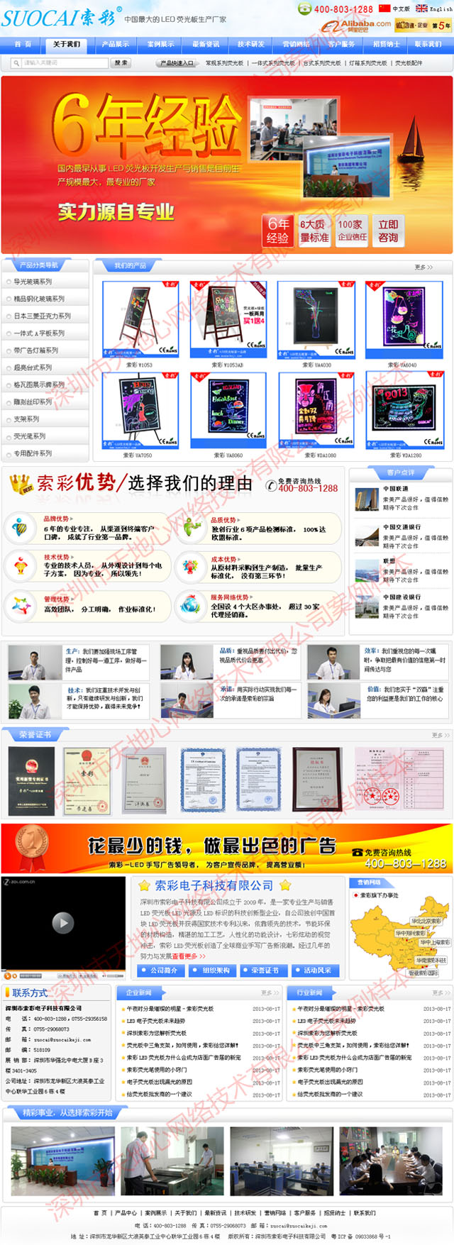 營銷型網(wǎng)站建設(shè)