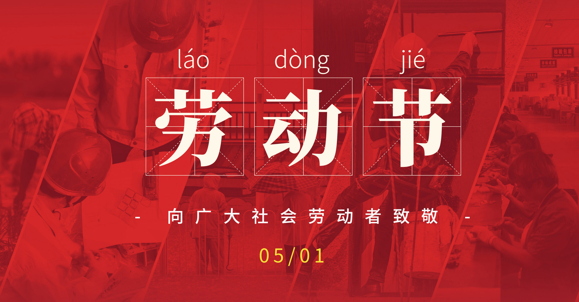 2023年天地心網(wǎng)絡(luò)五一假期
