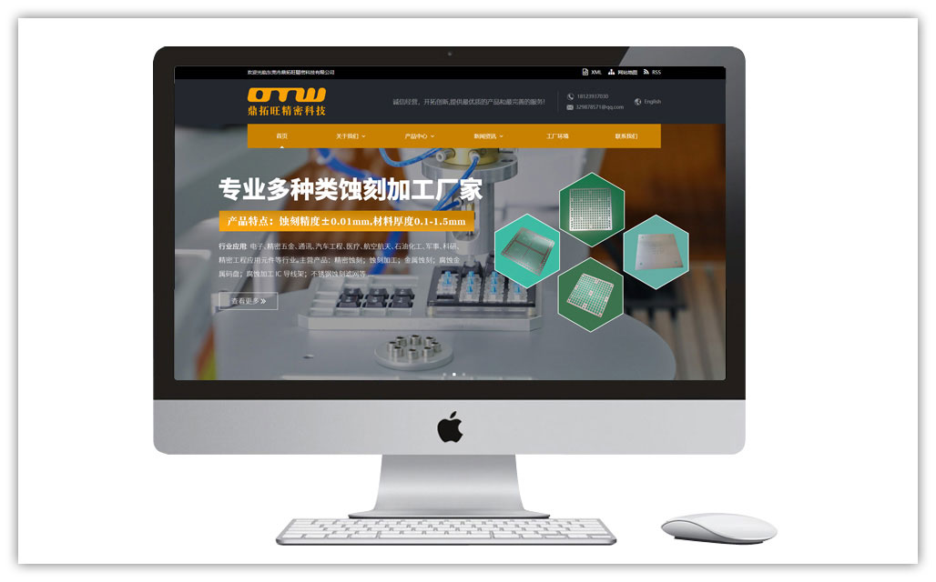 蝕刻加工企業(yè)網(wǎng)站建設(shè)_開發(fā)制作優(yōu)化推廣_天地心網(wǎng)絡(luò)