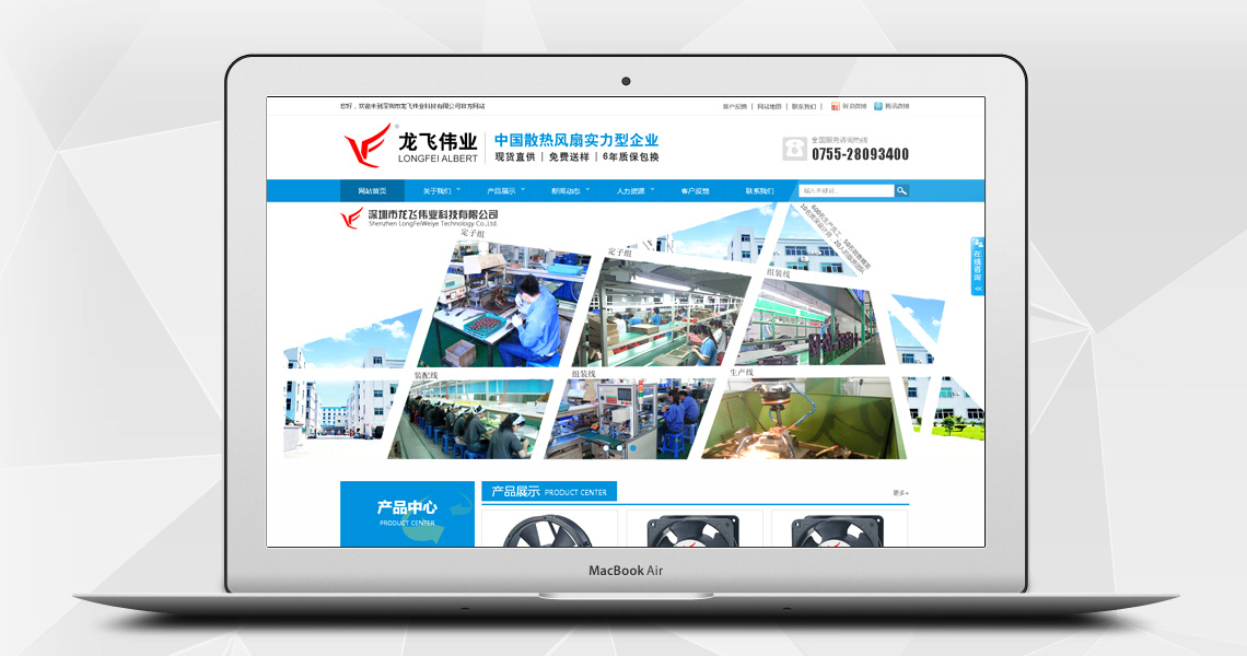 深圳營銷型網(wǎng)站案例