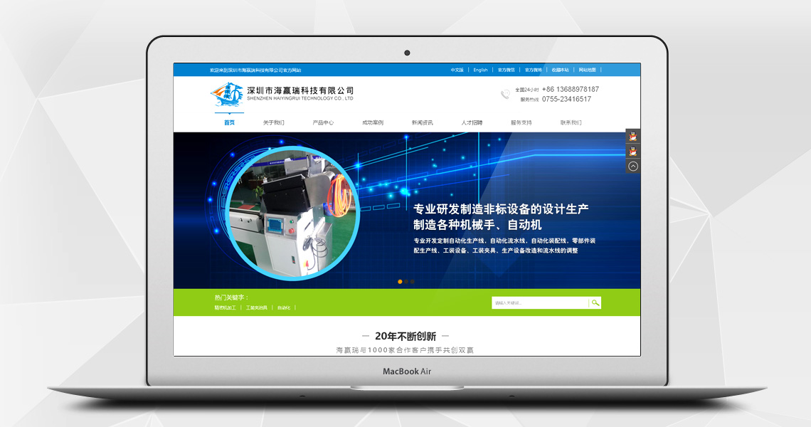 深圳營銷型網(wǎng)站案例