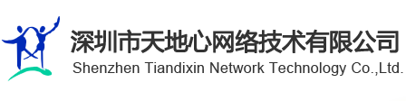 深圳網絡公司